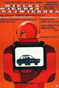 Постер к фильму «Одно другого интересней (1963)»