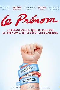 Постер к фильму «Имя (2012)»