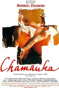 Постер к фильму «Шаманка (1996)»