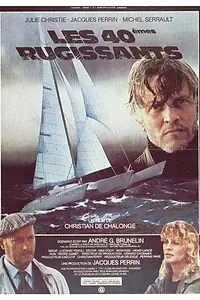 Постер к фильму «Ревущие сороковые (1982)»