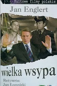 Постер к фильму «Большой провал (1992)»