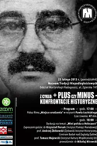 Главный постер фильма «Место рождения (1992)»