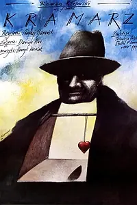 Постер к фильму «Лавочник (1990)»