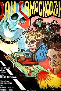 Постер к фильму «Пан Самоходик и удивительный особняк (1987)»