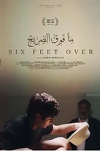 Главный постер фильма «6 ног на земле (2023)»