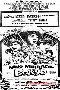 Постер к фильму «Bokyo (1979)»