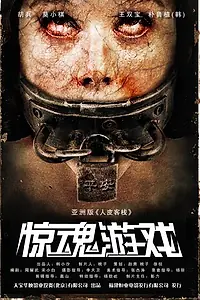 Постер к фильму «Гарпун (2011)»