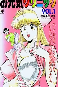 Постер к аниме «Клиника Огэнки (1991 - 1992)»