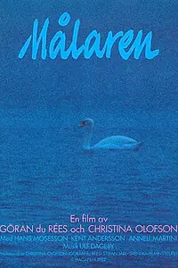 Постер к фильму «Художник (1981)»