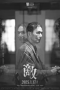 Постер к фильму «Teki (2024)»