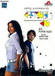 Постер к фильму «Kagojer Bou (2011)»