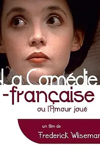 Главный постер фильма «La Comédie-Française ou L'amour joué (1996)»