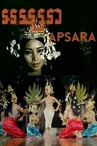 Постер к фильму «Апсара (1966)»