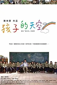 Постер к фильму «Красочный ум (2009)»