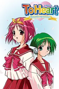 Постер к аниме «Для сердца (1999 - 2004)»