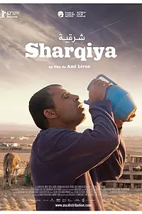 Постер к фильму «Шаркия (2012)»