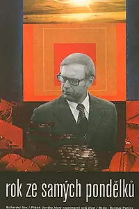 Постер к фильму «Год понедельников (1977)»