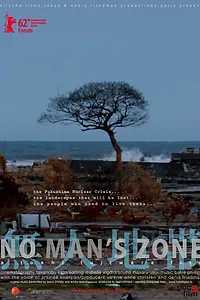 Постер к фильму «Mujin chitai (2012)»