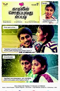 Постер к фильму «Как проиграть в любви (2012)»