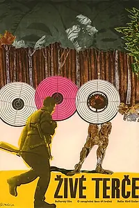 Главный постер фильма «Круги любви (1972)»
