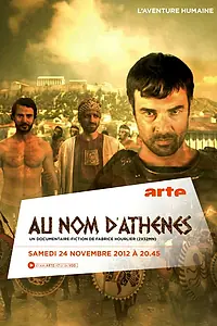 Постер к сериалу «Во имя Афины (2012)»