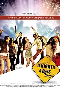 Постер к фильму «3 Nights 4 Days (2009)»