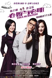 Постер к фильму «Любовь нагишом (2012)»