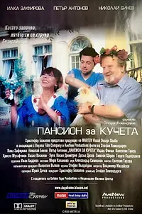 Постер к фильму «Дом собак (2000)»