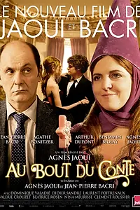 Постер к фильму «В конце сказки (2013)»