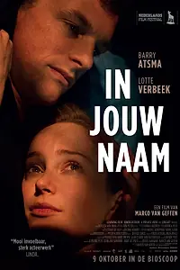 Постер к фильму «В вашем имени (2014)»