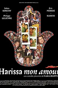Постер к фильму «Harissa mon amour (2013)»