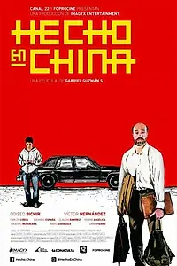 Постер к фильму «Сделано в Китае (2012)»