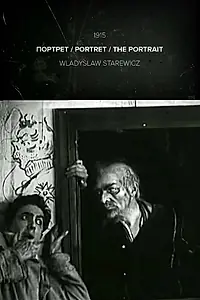 Постер к фильму «Портрет (1915)»