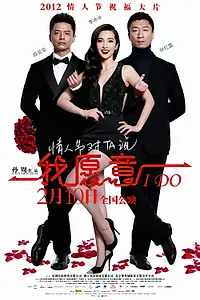 Постер к фильму «Я согласна (2012)»
