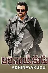 Постер к фильму «Adhinayakudu (2012)»