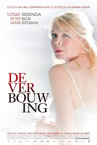 Постер к фильму «Ремонт (2012)»