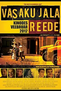 Постер к фильму «Чёртова пятница (2012)»