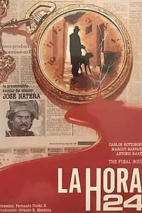 Постер к фильму «24 часа (1990)»