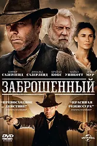 Постер к фильму «Заброшенный (2015)»