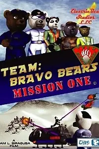 Постер к мультфильму «Team Bravo Bears Mission: One (2005)»