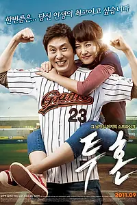 Постер к фильму «Бойцовский дух (2011)»