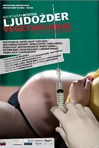 Главный постер фильма «Каннибал-вегетарианец (2012)»