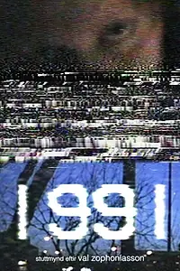 Постер к фильму «1991 (2010)»