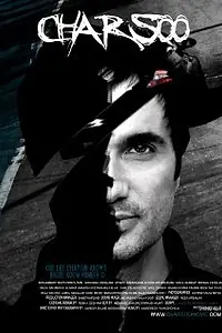 Постер к фильму «Комната номер ноль (2014)»