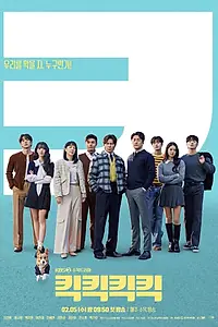 Постер к сериалу «Kikkikkikkik (2025)»