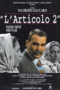 Постер к фильму «Статья 2 (1993)»