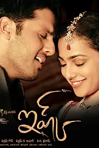 Постер к фильму «Страсть (2012)»
