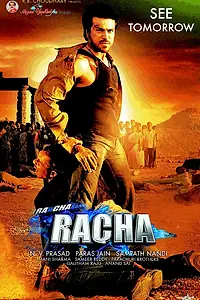Главный постер фильма «Пари на любовь (2012)»