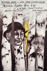 Постер к фильму «Ещё только за тот лес (1991)»