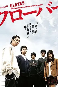 Постер к сериалу «Клевер (2012)»